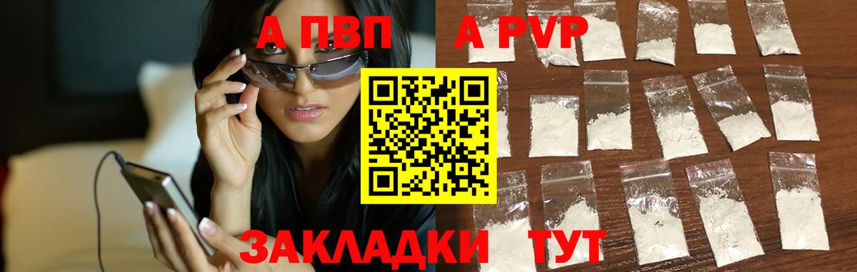 Alpha-PVP СК  A PVP  А ПВП мука  Алатырь  Вход с VPN 