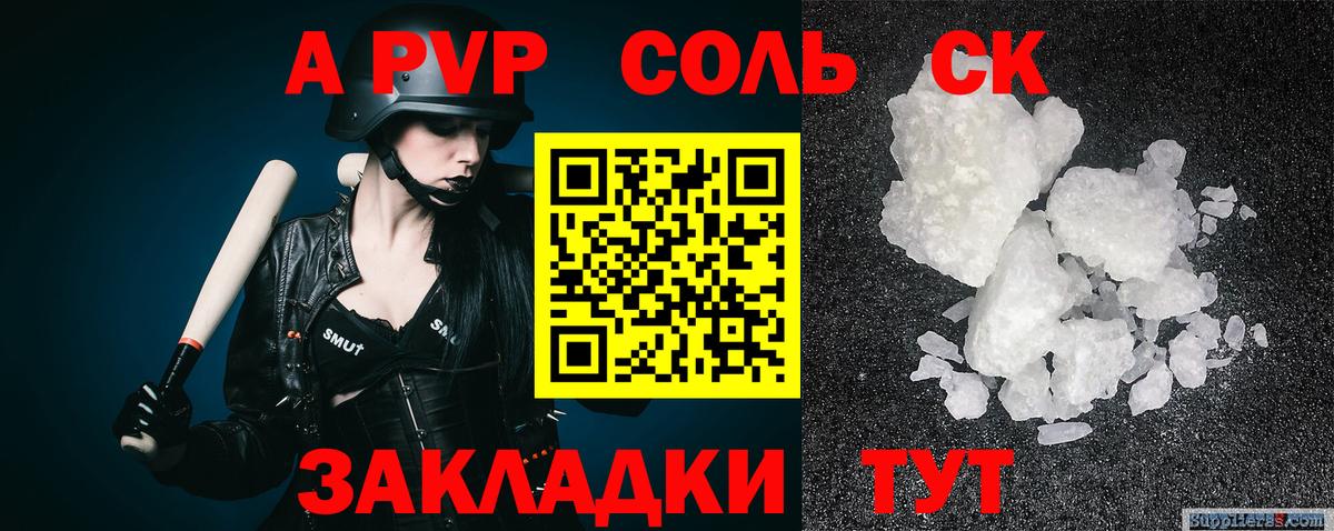 APVP VHQ Алатырь