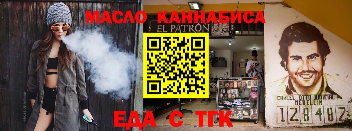Алатырь  Cannafood марихуана  Вход с VPN 