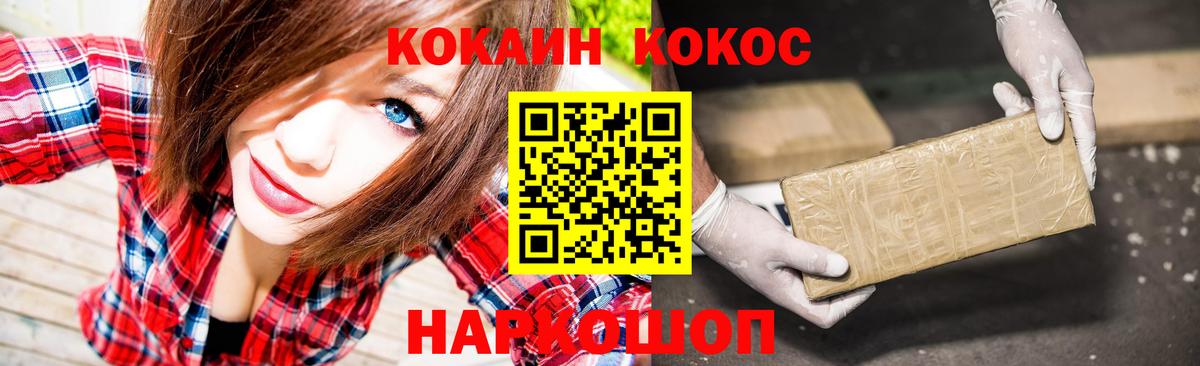 COCAIN Колумбийский Алатырь
