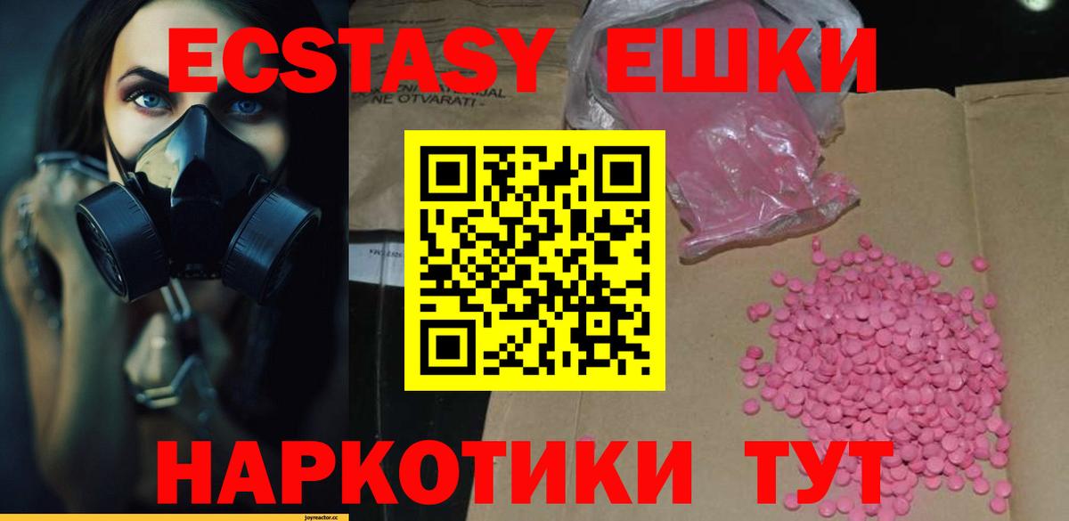 Ecstasy 280мг  Ecstasy  Алатырь  Экстази 250 мг  Вход с VPN 