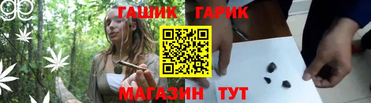 ГАШИШ хэш  Вход с VPN  ГАШИШ hashish  Алатырь 