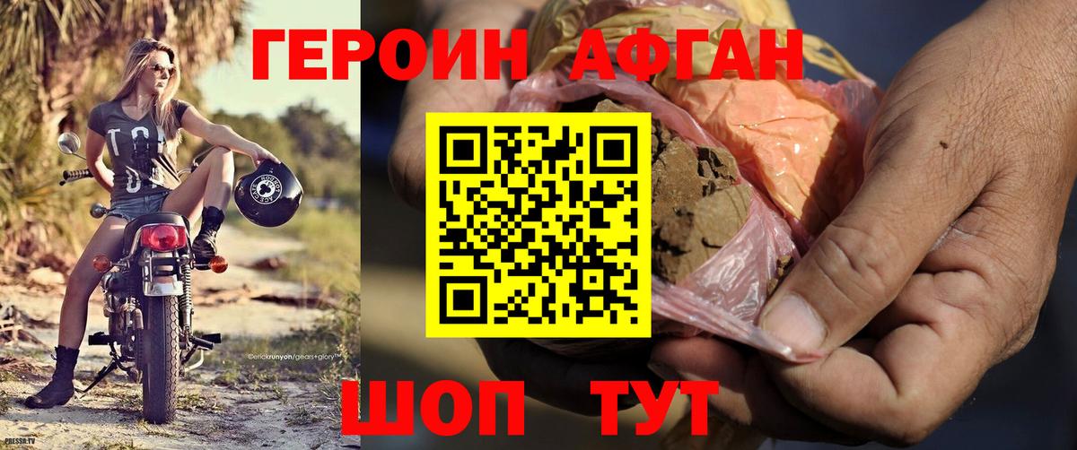 Героин Heroin  Вход с VPN  Алатырь 