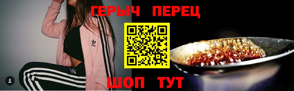 Героин Афган Алатырь