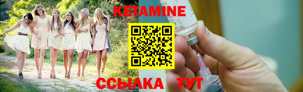 КЕТАМИН VHQ  КЕТАМИН VHQ  Вход с VPN  мега как войти  Алатырь 
