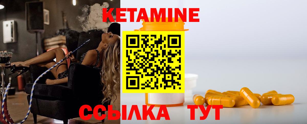 Кетамин ketamine Алатырь