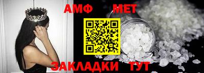 первитин Абакан