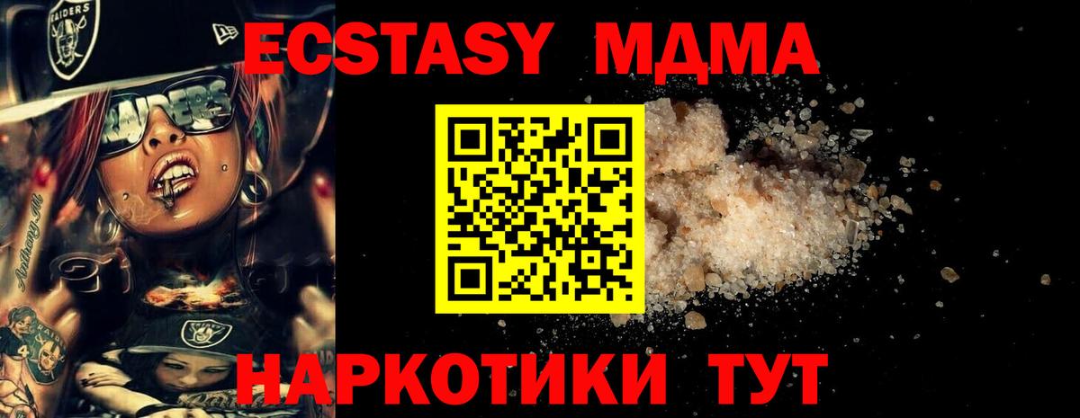 MDMA Molly Алатырь