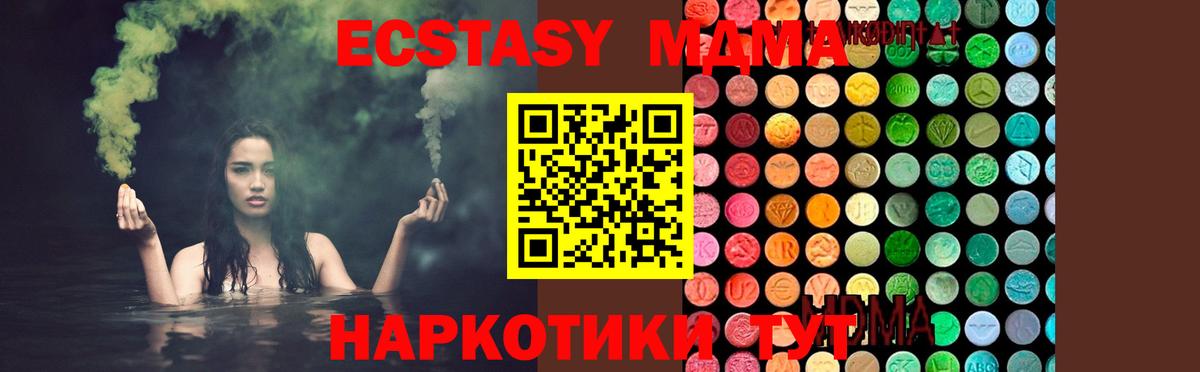 МДМА crystal  Вход с VPN  МДМА  MDMA VHQ  Алатырь 