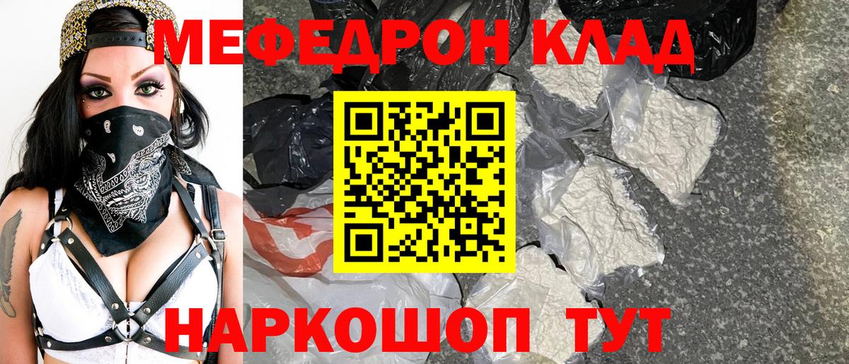 Мефедрон мука  МЕФ  Меф мяу мяу  Меф  Алатырь  Вход с VPN 