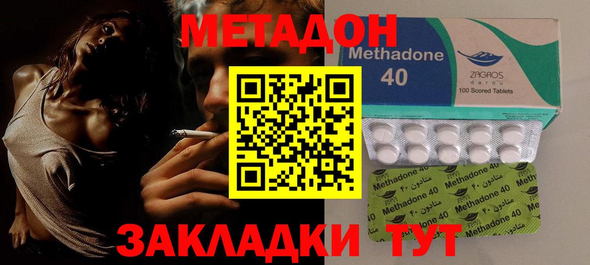 Метадон белоснежный  мориарти телеграм  Метадон кристалл  Алатырь  Вход с VPN 