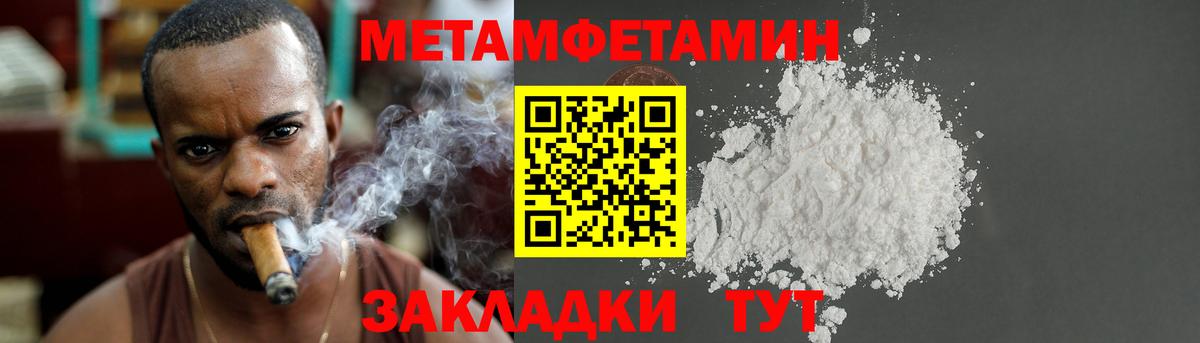 Алатырь  Метамфетамин мет  Метамфетамин мет  Вход с VPN 