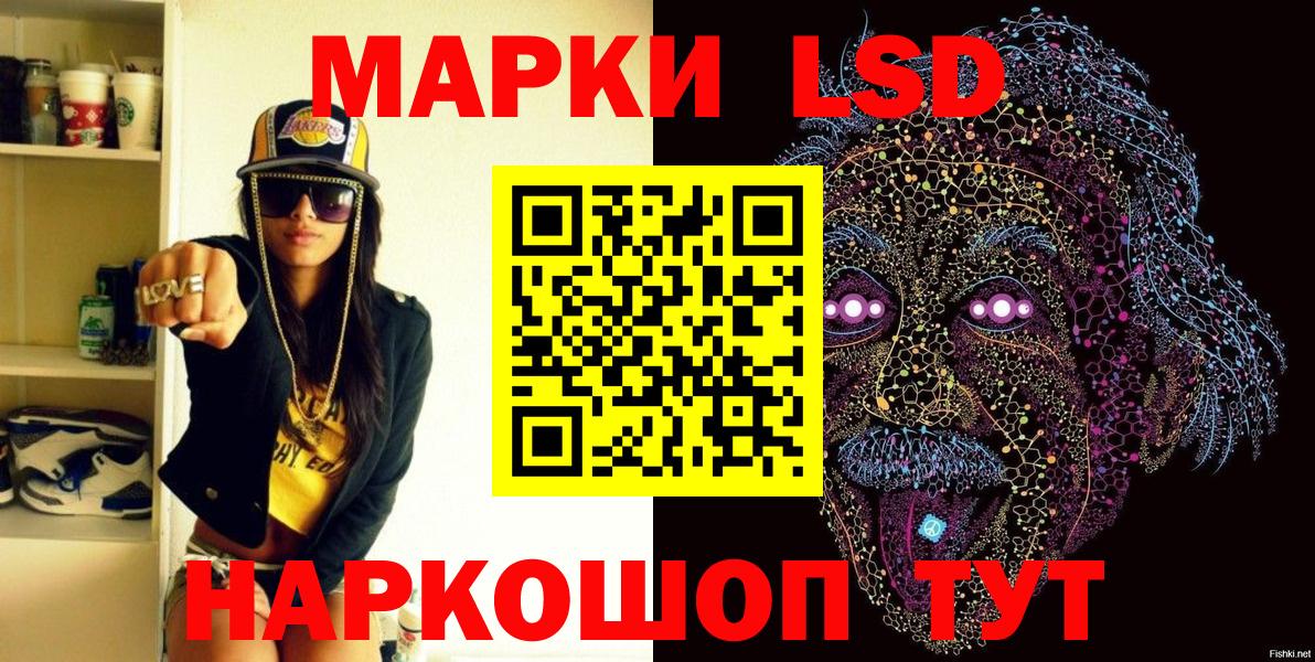 Марки 25I-NBOMe 1,8мг Алатырь