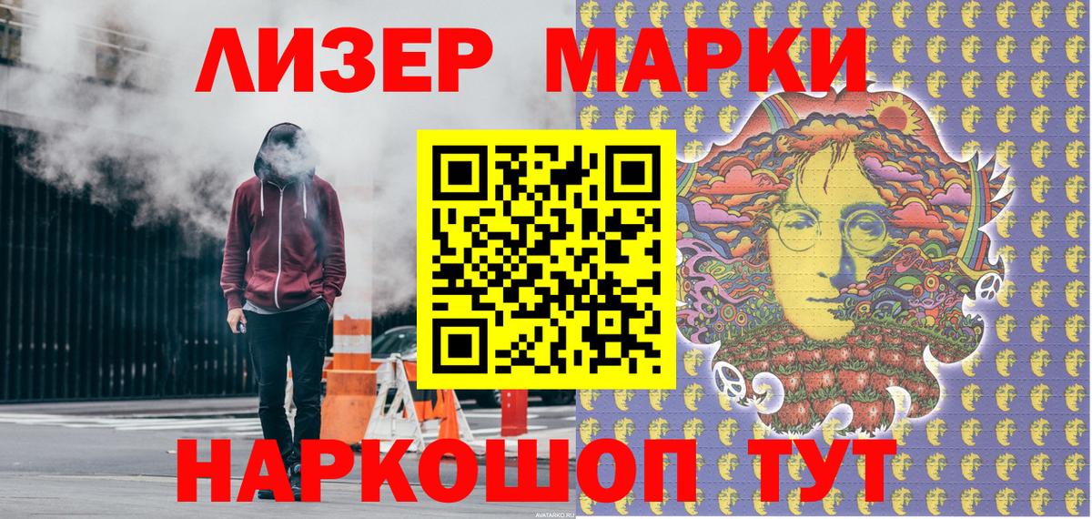 Марки N-bome 1,8мг  Вход с VPN  Алатырь 