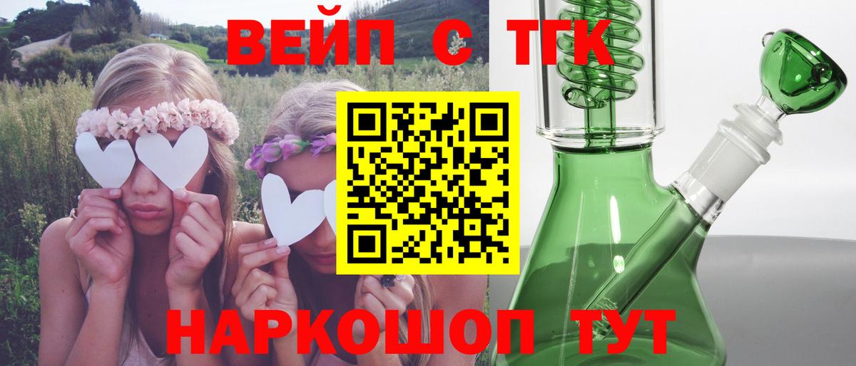 ТГК гашишное масло Алатырь