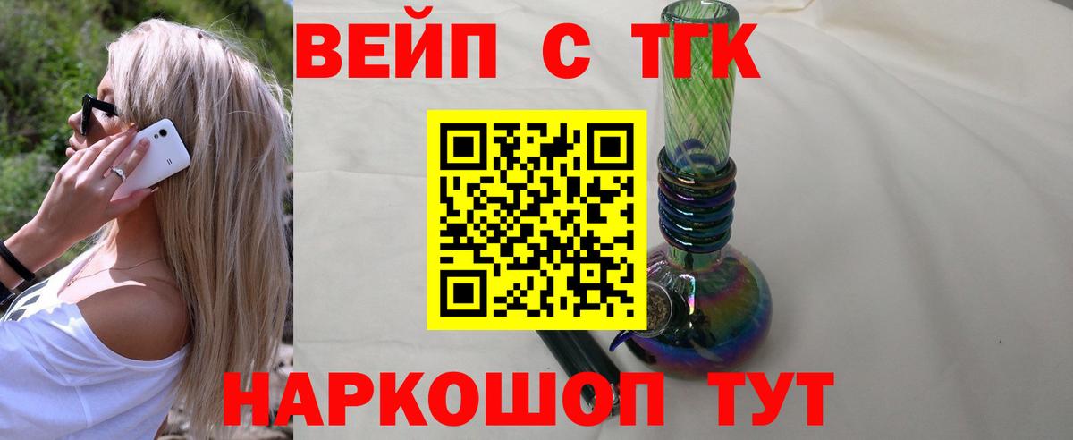 Дистиллят ТГК Wax  Вход с VPN  где можно купить наркотик  Алатырь 