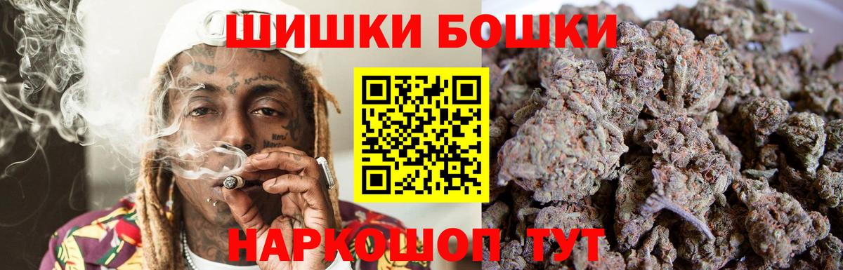 Бошки марихуана конопля  Шишки марихуана семена  Алатырь  Канабис индика  Вход с VPN 